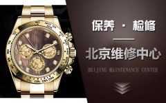百达翡丽维修中心 - 北京市东城区